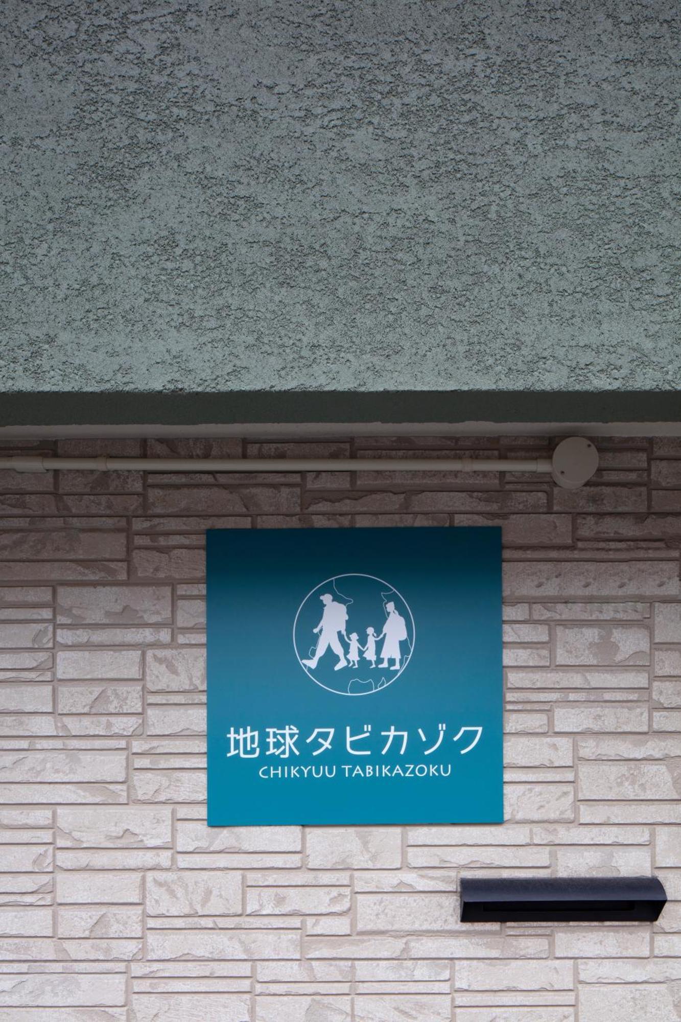 Chikyuutabikazoku Usj Ⅱ Vila Osaca Exterior foto
